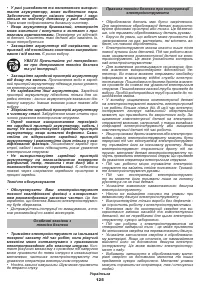 Страница 125