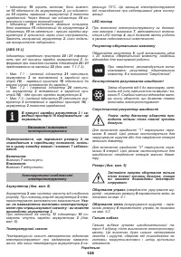Страница 128