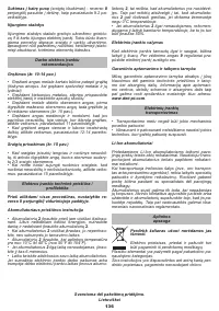 Страница 136