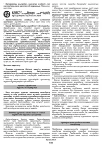 Страница 140