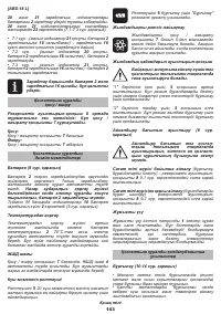 Страница 143