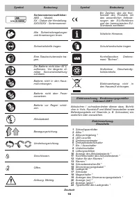 Страница 16