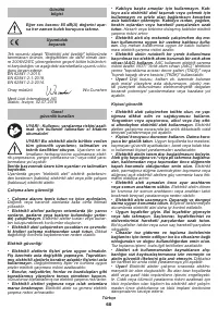 Страница 60