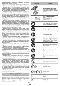 Страница 62
