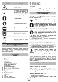 Страница 63