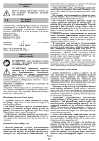 Страница 67