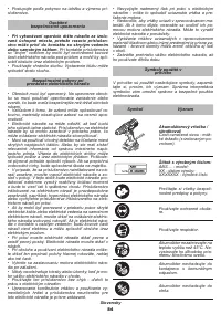 Страница 84