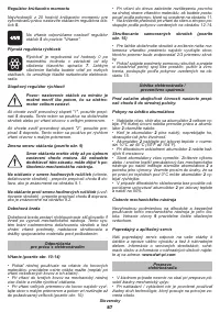 Страница 87