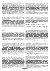 Страница 99