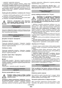 Страница 103