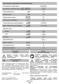 Страница 105