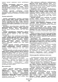 Страница 106