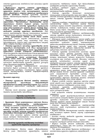 Страница 107