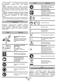 Страница 108