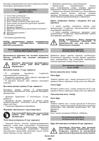 Страница 109