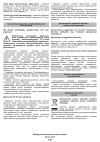 Страница 110