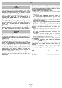 Страница 117