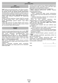 Страница 122