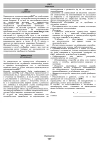 Страница 127