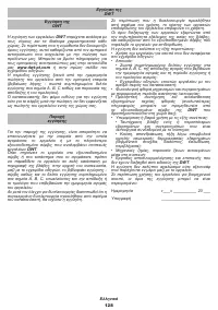 Страница 128