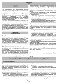 Страница 130