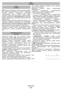 Страница 137