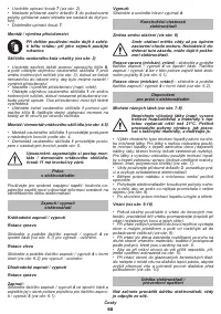 Страница 60