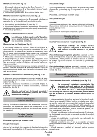 Страница 72