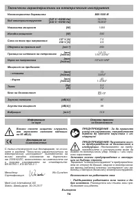 Страница 74