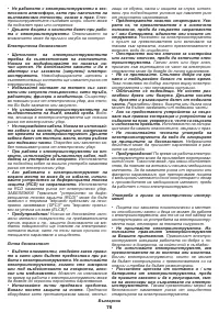 Страница 75