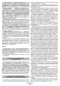 Страница 76