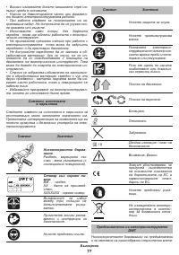 Страница 77