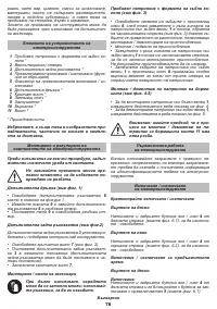 Страница 78