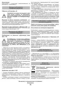 Страница 79