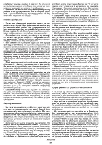 Страница 81