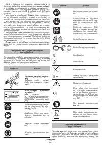 Страница 83