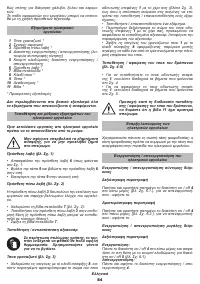 Страница 84