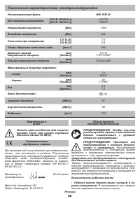 Страница 86