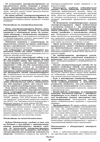 Страница 87