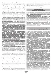 Страница 88