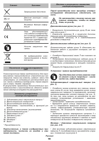Страница 90