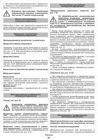 Страница 91