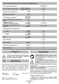 Страница 93