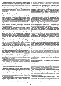 Страница 94