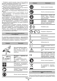 Страница 96