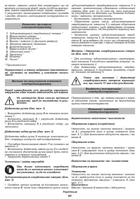 Страница 97