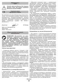 Страница 22