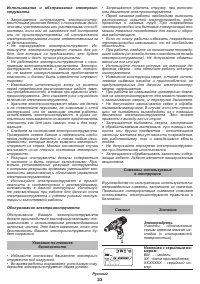 Страница 23