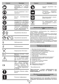 Страница 24