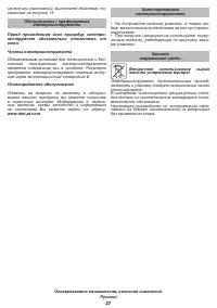 Страница 27